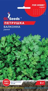 Петрушка Балконна 3 г