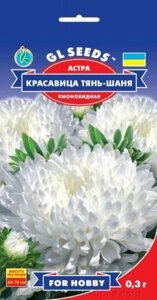 Насіння Астра Красуня Тянь-Шаню, біла, GL Seeds, 0,3 г