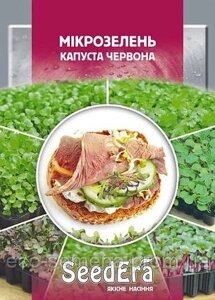 Seedera. Насіння мікрозелень Капуста Червона, 10 г