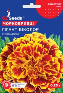 Чорнобривці Гігант Біколор GL Seeds 0,25 г