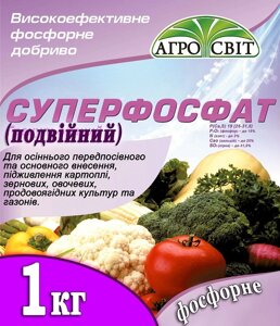 Фосфорне добриво Суперфосфат (одинарний) 1 кг на вагу