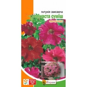 Насіння Петунія звисаюча Бахромчаста Яскрава (Фасовка: 20 шт.)