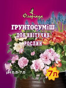 Грунтосуміш для Квітучих рослин, Флоріада, 7 л