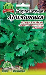 Насіння Петрушка листова Ароматна, 20 г