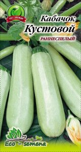 Насіння Кабачок Кущовий ранньостиглий, 3 г