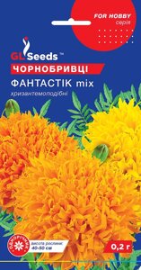 Чорнобривці Фантастик-mix GL Seeds 0,2 г