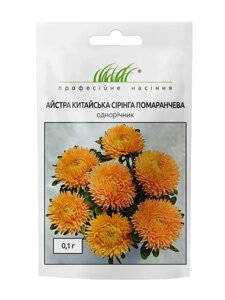 Айстра китайська Сірінга помаранчева Професійне насіння 0,1 г