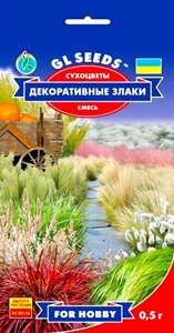 GL Seeds. Насіння сухоцвіти Декоративні злаки (суміш), 0.5 г