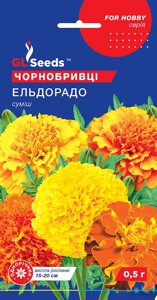 Насіння Чорнобривці Ельдорадо Мікс, GL Seeds, 0.5г