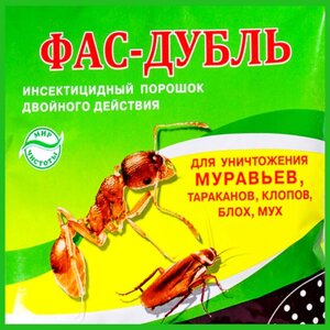 Інсектицидний порошок Фас-дубль від мурах домашніх і садових / 125 г