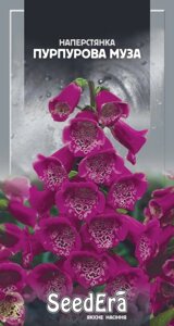 SeedEra. Насіння Квіти Наперстянка Пурпурова Муза Багаторічна, 0.1г