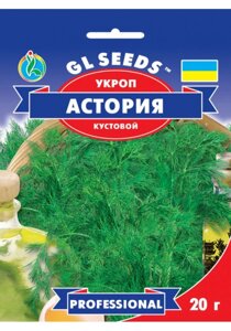 Насіння Кріп Асторія, GL Seeds 20 г