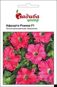 Насіння Петунія Афродіта грандіфлора, рожева (Садиба центр, 50 шт)