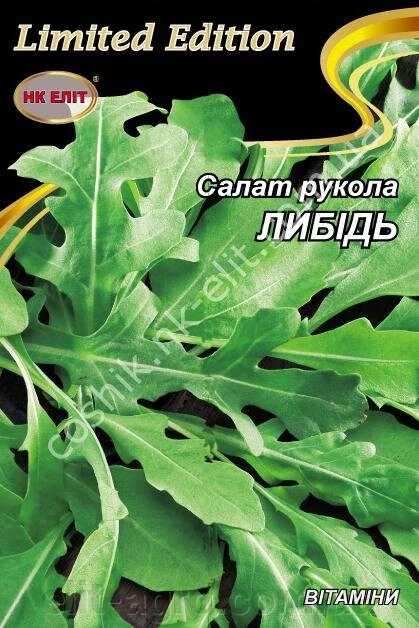 Насіння Рукола Либідь НК Еліт (Фасовка: 10 г) - знижка