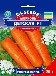 Насіння Морква Дитяча, GL Seeds 20 г