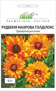 Квіти Рудбекія Голділокс Професійне насіння (0,1 г)