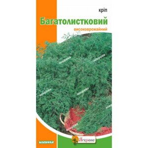 Насіння Кріп Багатолистковий Яскрава (Фасовка: 5 г)