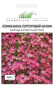 Ломикамінь Пурпуровий килим, Професійне насіння 0.01 г.