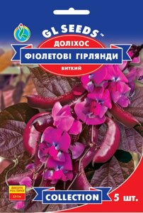 Насіння Квіти Доліхос Фіолетові гірлянди (GL Seeds/5 шт.)