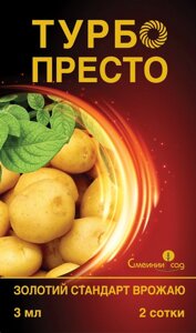 Інсектицид Турбо Престо 3 Active 4 мл Сімейний сад