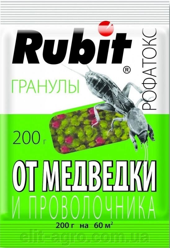 Гранули Рубає (Rubit) від капустянки і дротяники / 200 г - розпродаж