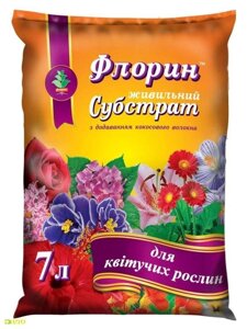 Субстрат для Квітучих рослин, Флорін, 7л