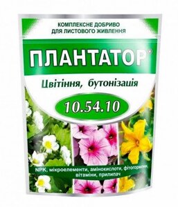 Добриво Плантатор Цвітіння, Бутонизация (NPK 10.54.10), 1 кг