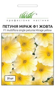 Насіння Петунія Міраж F1 жовтий (Професійне насіння, 20 шт)