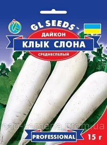 GL Seeds. Насіння редька Дайкон Ікло слона, 15 г