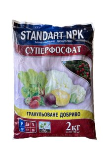 Добриво Суперфосфат Standart NPK 2 кг