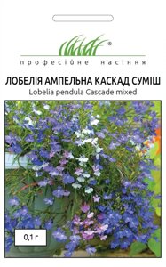 Насіння Квіти Лобелія Каскад суміш (Професійне насіння/0.1 г.)