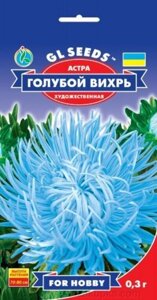 Насіння Астра Блакитний вихор, GL Seeds, 0,3 г в Київській області от компании ᐉ АгроМагазин «ELIT-AGRO» / ТОВАРЫ для дома, сада, огорода