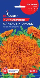 Чорнобривці Фантастик Оранж GL Seeds 0,25 г