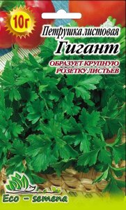 Насіння Петрушка Гігант листова, 10 г