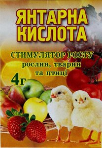 Янтарна кислота, Україна, стимулятор росту, 4 г