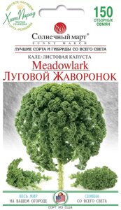 Насіння Капуста кале листова Луговий жайворонок 150 шт