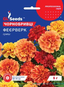 Насіння Чорнобривці Фейерверк суміш, GL Seeds, 5г