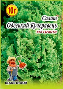 Насіння Салат Одеський кучерявець 10 г в Київській області от компании ᐉ АгроМагазин «ELIT-AGRO» / ТОВАРЫ для дома, сада, огорода