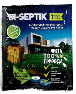 Біоактиватор септиків та вуличних туалетів "BI-SEPTIK" 35 г