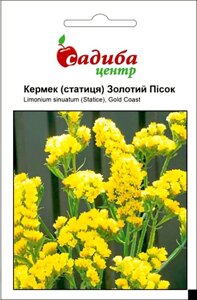 Насіння Кермек (статиця) Золотий пісок (Садиба Центр 0,1 г)