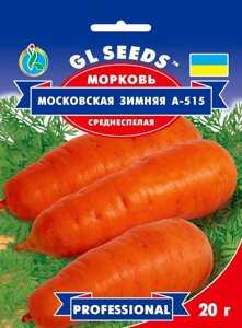 Насіння Морква Московська Зимова, GL Seeds 20 г