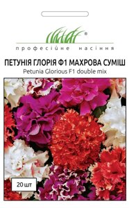 Насіння Петунія Глорія F1 махрова суміш (Професійне насіння, 20 шт)