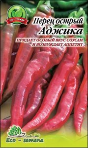 Eco-semena. Насіння Перець гострий Аджика 0,3 г в Київській області от компании ᐉ АгроМагазин «ELIT-AGRO» / ТОВАРЫ для дома, сада, огорода