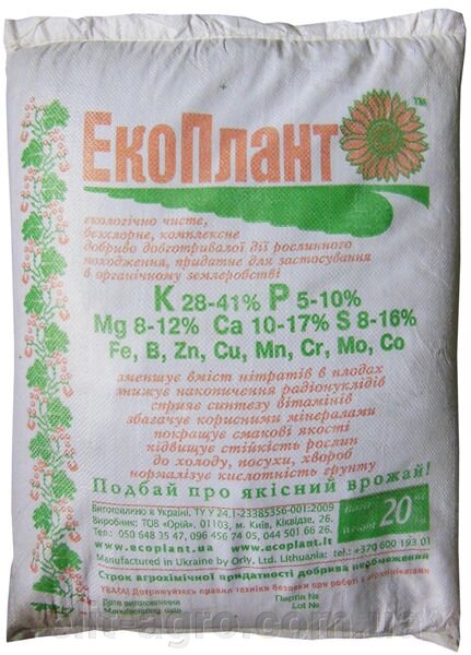 Лигногумат 5мл. Удобрение почвы. Удобрение растительного происхождения. Удобрение растительного происхождения. Удобрение растительного происхождения.