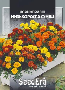 Насіння Чорнобривці відхилені Низькоросла суміш SeedEra 5 г