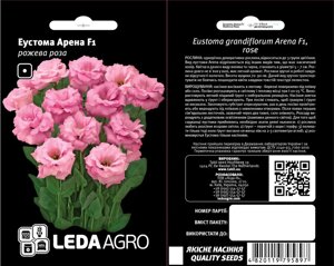Еустома Арена F1 рожева троянда Leda Agro (Фасовка: 5 шт.)