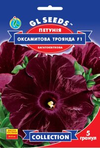 Насіння Петунія Оксамитова троянда, GL Seeds, 5 шт