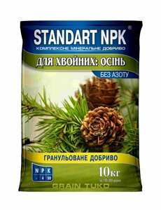 Добриво Standart NPK для хвойних (осінь) 10 кг