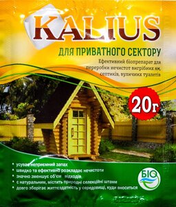 Біопрепарат Kalius, для приватного сектора (вигрібних ям, септиків, вуличних туалетів), 20 г