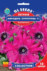 Насіння Петунія Афродіта Пурпурова, GL Seeds, 10 шт